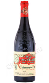 вино шатонеф дю пап кло де л оратори де пап 0.75л вино chateauneuf du pape clos de l oratoire des papes 0.75л