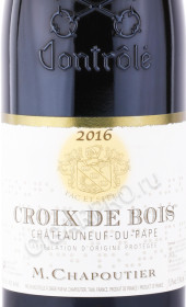 этикетка вино chateauneuf du pape croix de bois aoc 0.75л
