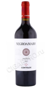 вино contrade negroamaro 0.75л