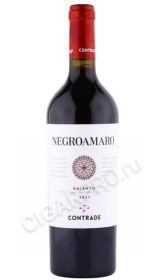 вино контраде негроамаро 0.75л вино contrade negroamaro 0.75л