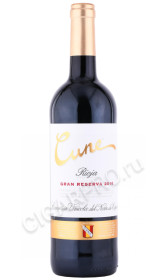 вино cune reserva rioja doc 0.75л