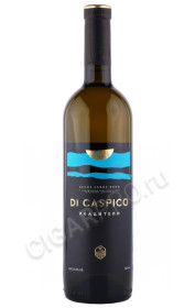 вино derbent wine company di caspico rkatsiteli 0.75л