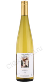 вино domaine ernest burn riesling 0.75л