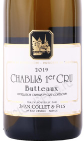этикетка вино domaine jean collet et fils chablis 1er cru butteaux aoc 0.75л