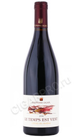 вино domaine michel et stephane ogier le temps est venu cotes du rhone aoc 0.75л