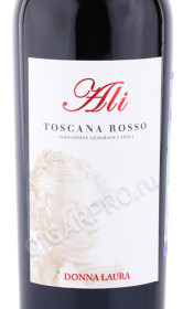 этикетка вино donna laura ali sangiovese 0.75л
