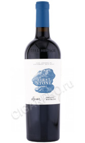 вино first stone organic 0.75л