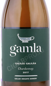 этикетка вино gamla chardonnay 0.75л