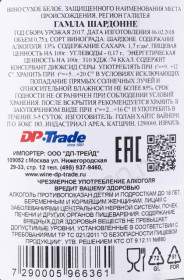 контрэтикетка вино gamla chardonnay 0.75л