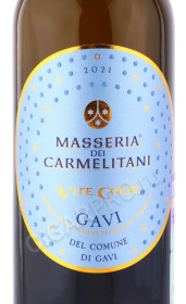 этикетка вино gavi di gavi masseria dei carmelitani 0.75л