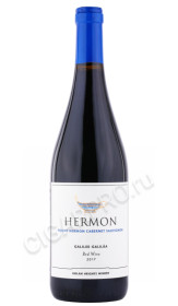 вино hermon mount hermon cabernet sauvignon 0.75л