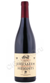 вино hevron heights jerusalem heights 0.75л