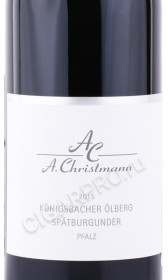 этикетка вино konigsbacher olberg spatburgunder trocken 0.75л