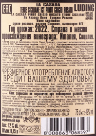 контрэтикетка вино la casada pinot grigio rosato igt 0.75л