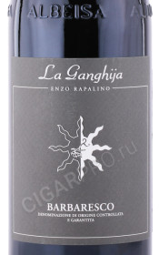 этикетка вино la ganghija barbaresco 0.75л