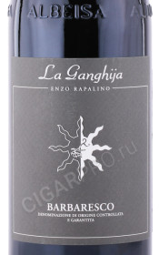 этикетка вино la ganghija barbaresco 0.75л