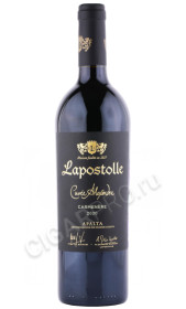вино lapostolle cuvee alexandre carmenere 0.75л
