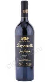 вино lapostolle cuvee alexandre merlot 0.75л