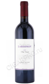 вино larionov petit verdot napa vallet 0.75л