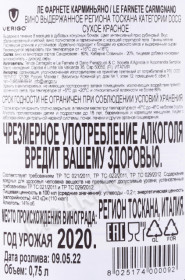контрэтикетка вино le farnete carmignano 0.75л