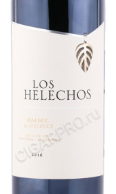 этикетка вино los helechos malbec de malbecs 0.75л