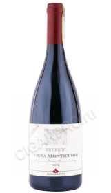 вино lungarotti rubesco riserva vigna monticchio 0.75л