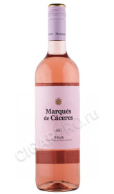 вино marques de caceres rosado 0.75л