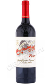 вино marques de murrieta castillo ygay gran reserva especial 2009г 0.75л