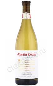 вино martin codax albarino 0.75л