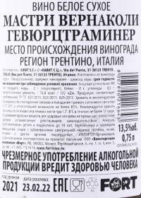 контрэтикетка вино mastri vernacoli gewurztraminer trentino doc 0.75л