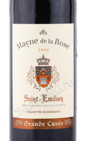этикетка вино mayne de la rose grande cuvee 0.75л