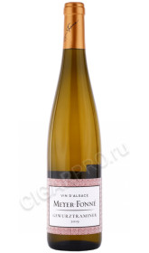 вино meyer fonne gewurztraminer 0.75л