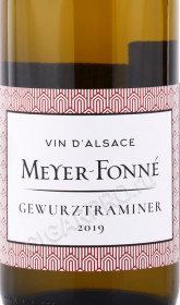 этикетка вино meyer fonne gewurztraminer 0.75л