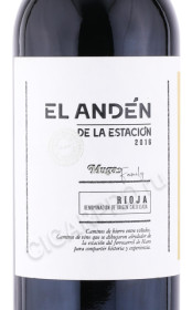 этикетка вино muga el anden de la estacion rioja 0.75л