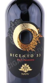 этикетка вино nativ bicento 53 red passion irpinia campi taurasini 0.75л