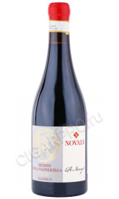 вино novaia le novaje recioto della valpolicella classico docg 0.5л