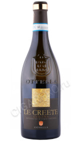 вино ottella lugana le creete 0.75л