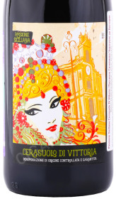 этикетка вино passione siciliana cerasuolo di vittoria 0.75л