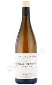 вино patrick piuze chablis premier cru butteaux 2019г 0.75л