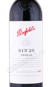 этикетка вино penfolds bin 28 kalimna shiraz 0.75л