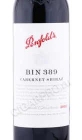 этикетка вино penfolds bin 389 cabernet shiraz 2018г 0.75л