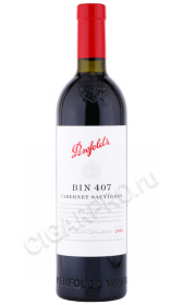 вино penfolds bin 407 cabernet sauvignon 2018г 0.75л