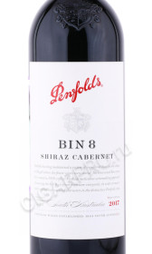этикетка вино penfolds bin 8 cabernet shiraz 0.75л