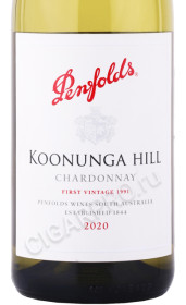 этикетка вино penfolds koonunga hill chardonnay 0.75л
