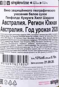 контрэтикетка вино penfolds koonunga hill chardonnay 0.75л