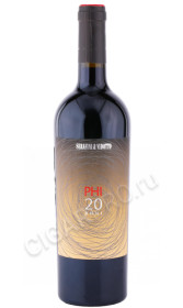 вино phi 20 anni 0.75л