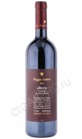 вино poggio antico brunello di montalcin 2011г 0.75л