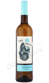 вино pontellon albarino rias baixas 0.75л