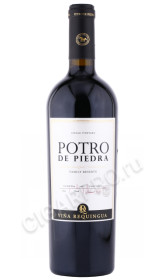вино porto de piedra family reserve 0.75л
