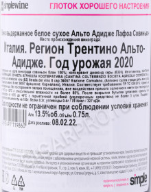 контрэтикетка вино produttori colterenzio lafoa 0.75л